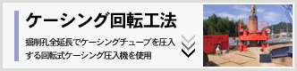 東亜利根ボーリング