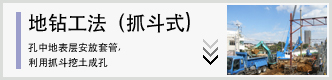 株式会社东亚利根钻机