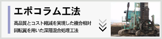 東亜利根ボーリング