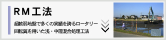 東亜利根ボーリング