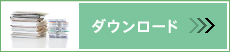 東亜利根ボーリング