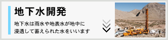 東亜利根ボーリング