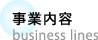 東亜利根ボーリング 事業内容